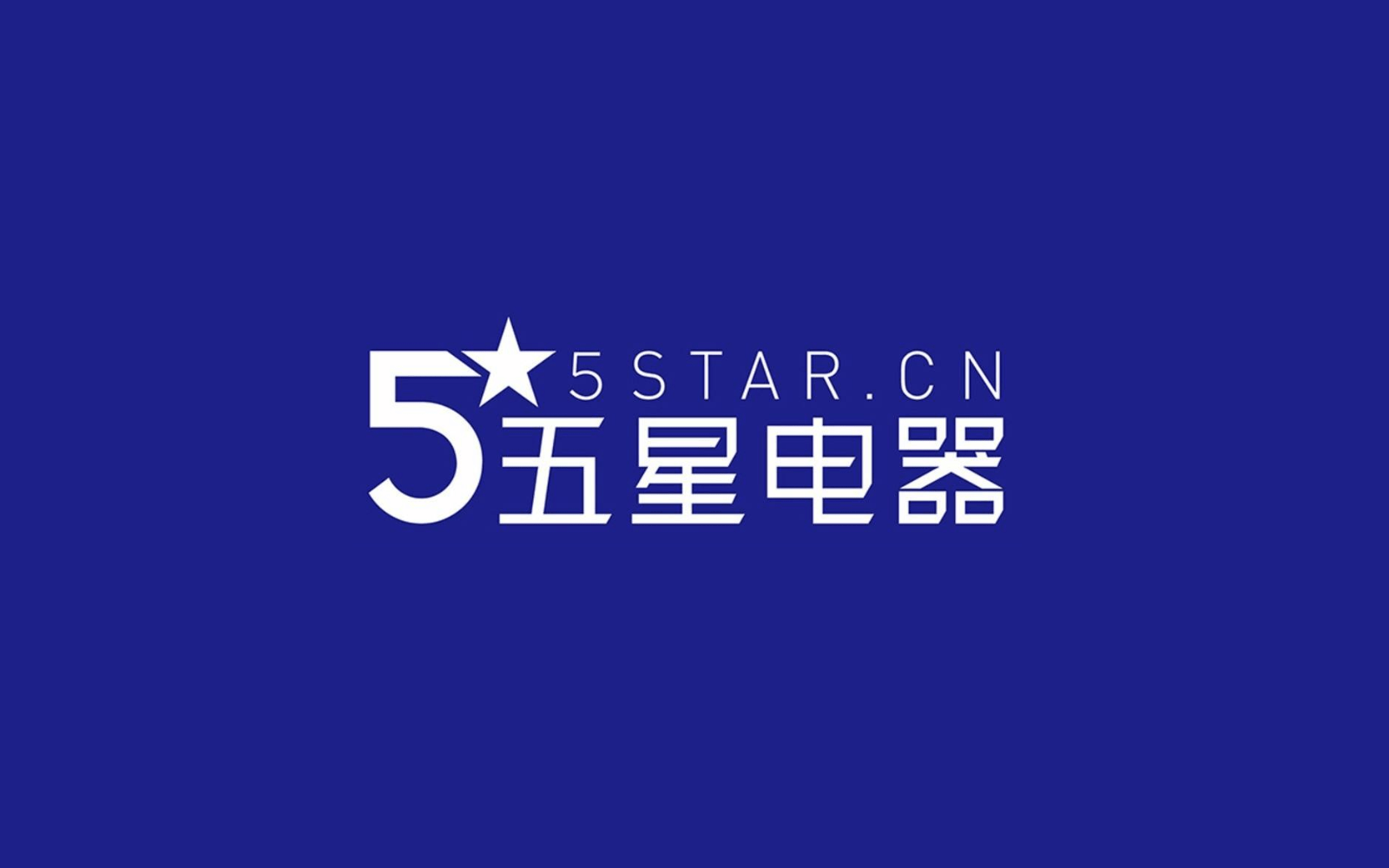          五星电器(南京六合卖场)