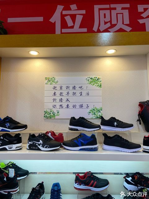            新大新鞋城(县衙路店)