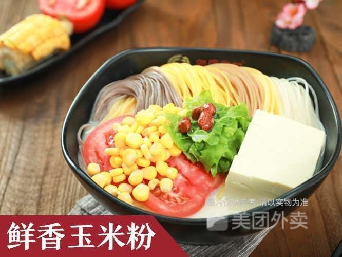渔康鲜香玉米粉图片