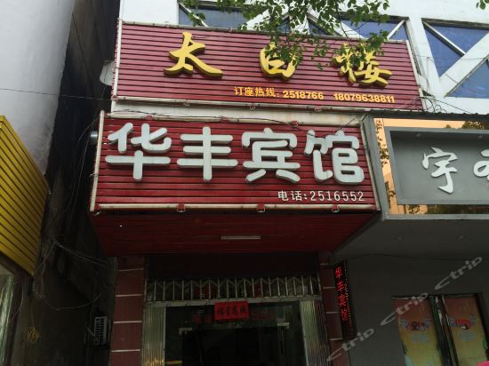 凯旋门大酒店永丰大道店