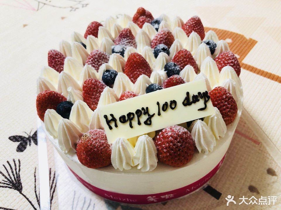 美喆西饼(人和地铁站店)