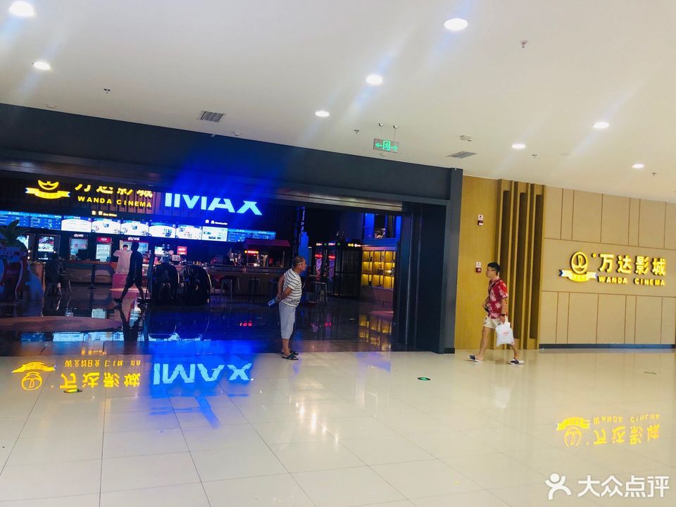 万达影城(南昌青山湖万达广场店)图片