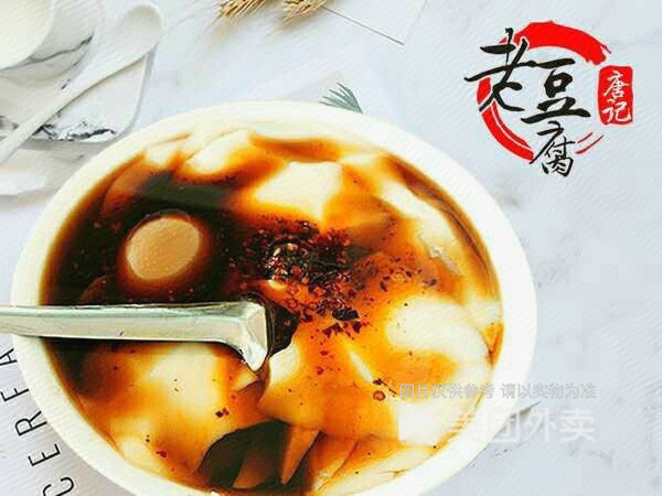 正宗高唐老豆腐图片