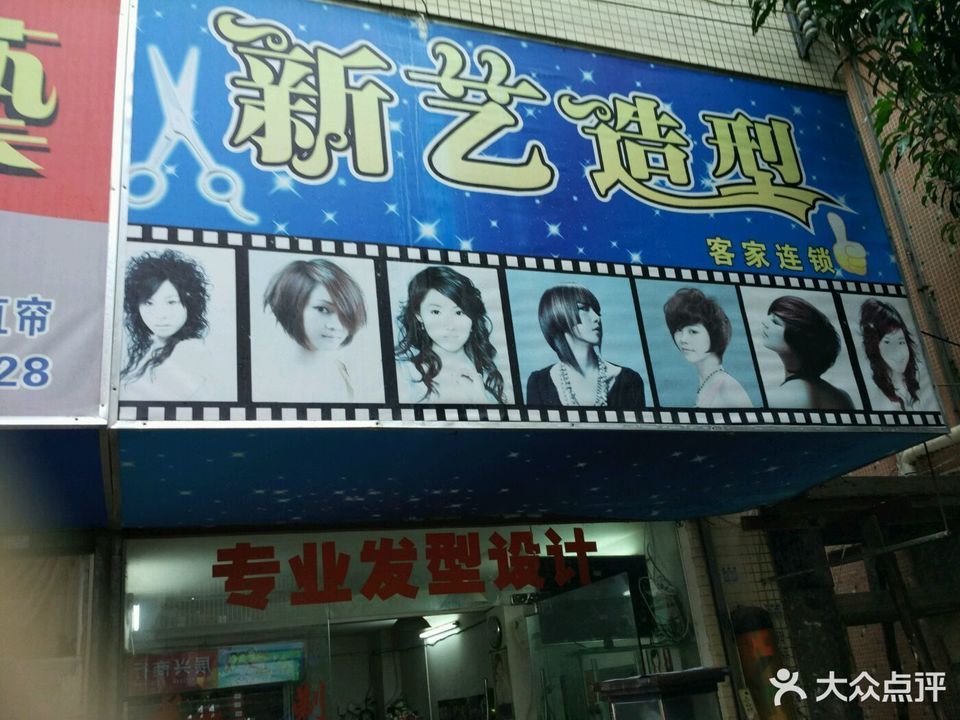 藤野造型华发商都旗舰店