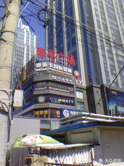 春平广场地址(位置,怎么去,怎么走,在哪,在哪里,在哪儿):北京市朝阳区