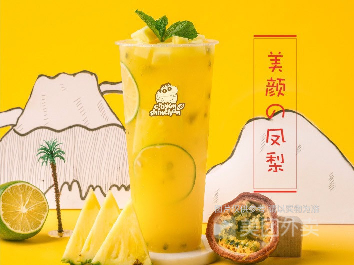 美颜凤梨水果茶图片