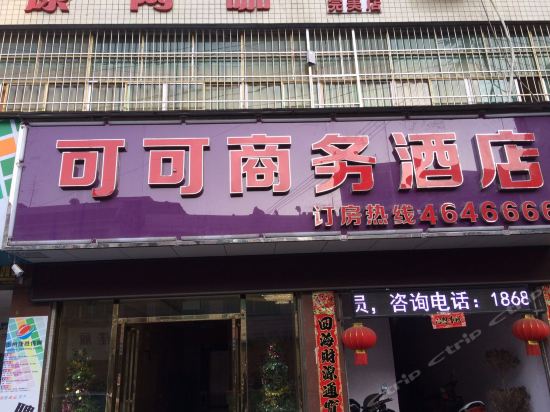 酒店地址(位置,怎么去,怎么走,在哪,在哪里,在哪儿):毕节市黔西市东桥