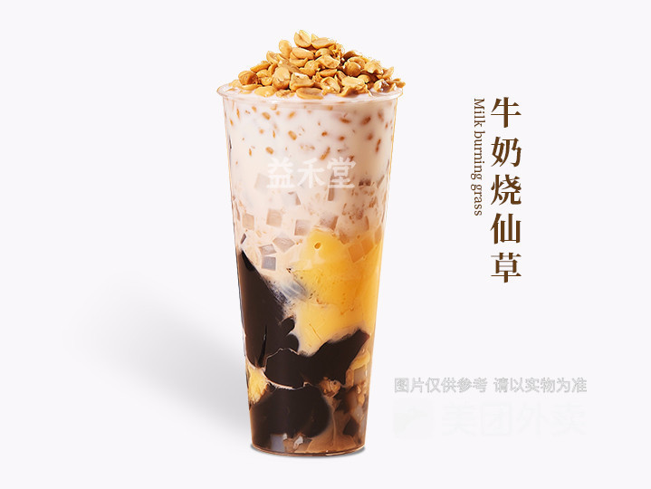 益禾堂文化广场店