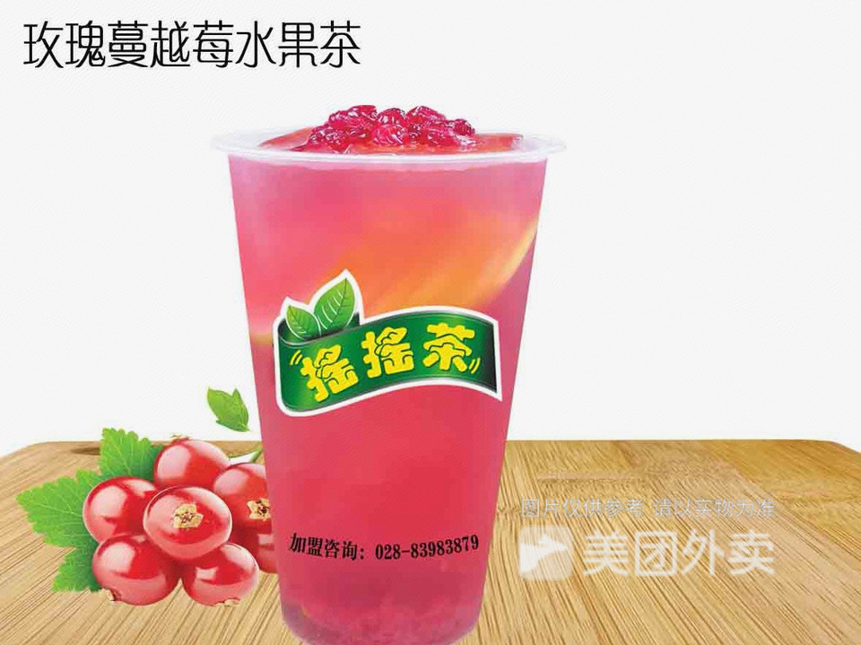玫瑰蔓越莓水果茶图片