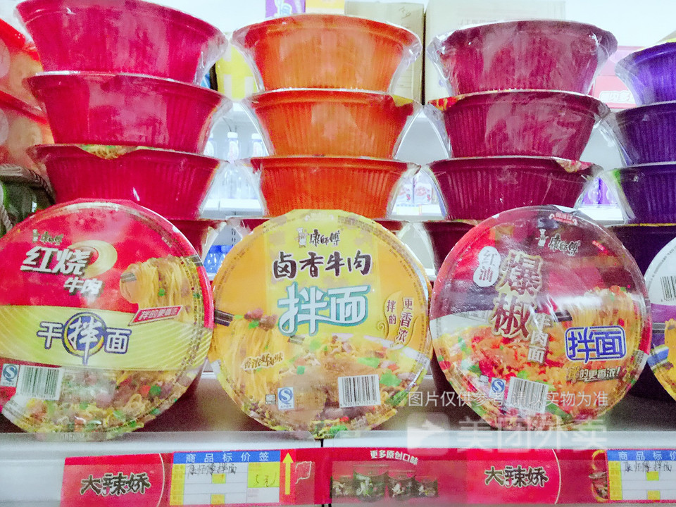 康师傅拌面图片