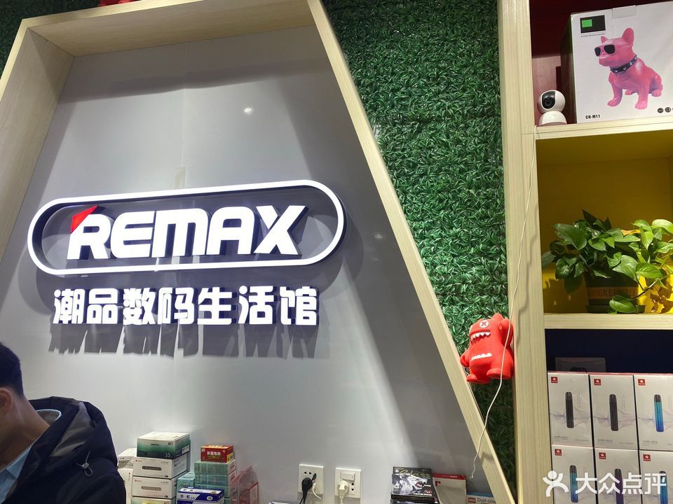 remax潮品數碼生活館(方圓薈店)位於合肥市廬江縣文明路與城中路交叉