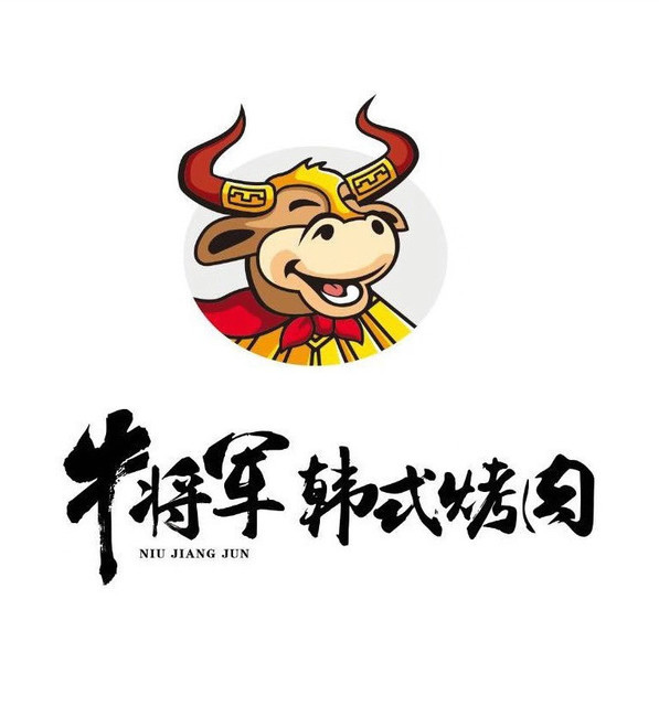 牛将军韩式烤肉