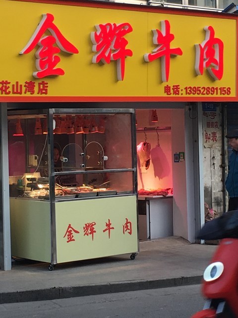 酥鱼坊申城特色爆鱼镇江店