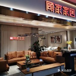 顾家家居头像图片,顾家家居门头_大山谷图库