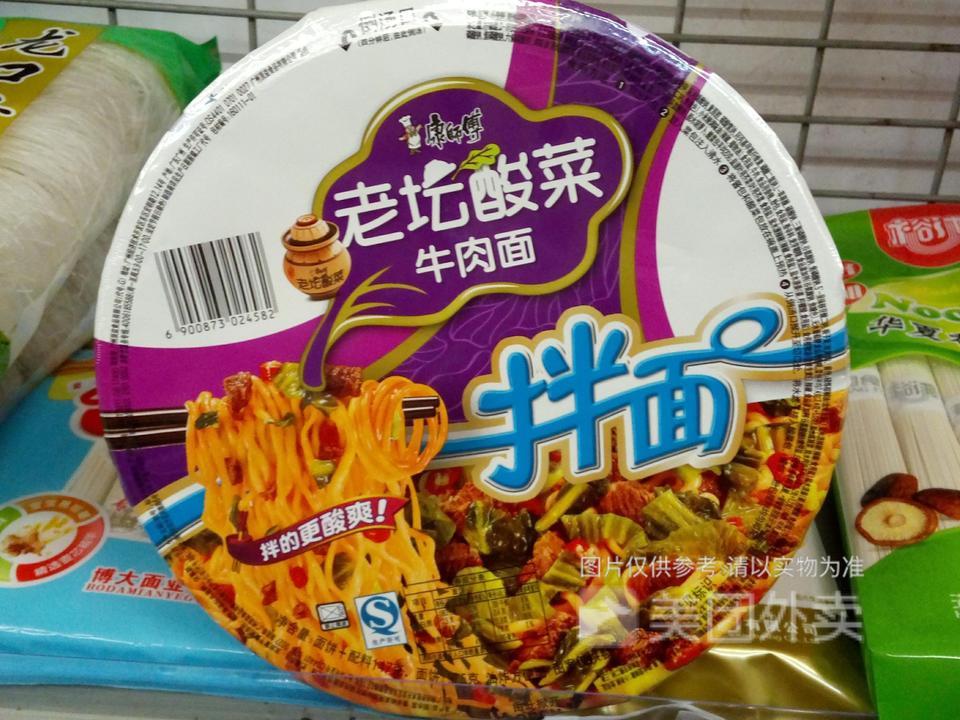 康师傅老坛酸菜牛肉干拌面