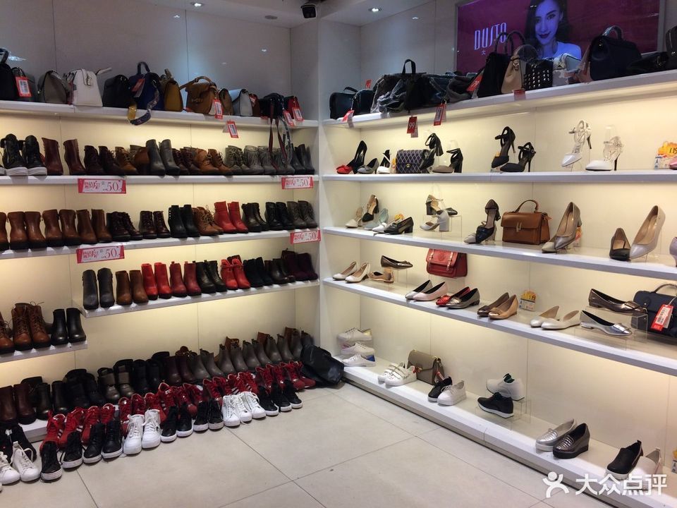 > 鞋帽店