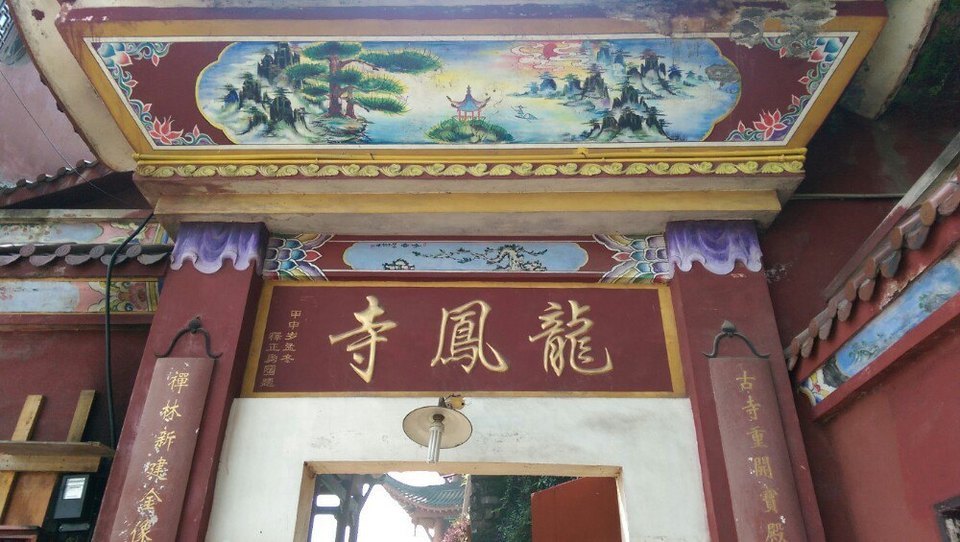 龙凤寺地址(位置,怎么去,怎么走,在哪,在哪里,在哪儿:重庆市九龙坡区