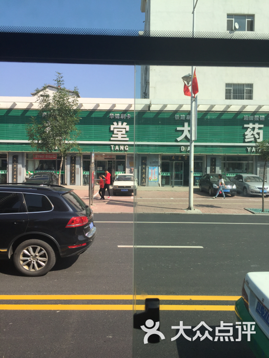            天益堂大药房(利民路)