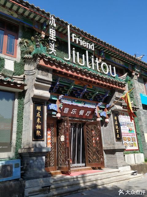 阳光钱柜ktv和平路店