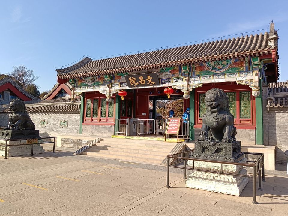 頤和園文昌院