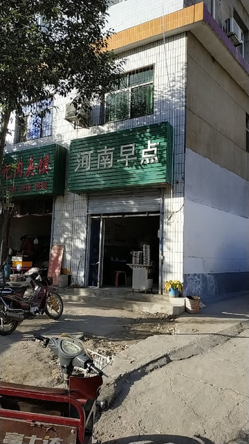 河南早点太乙宫正街店