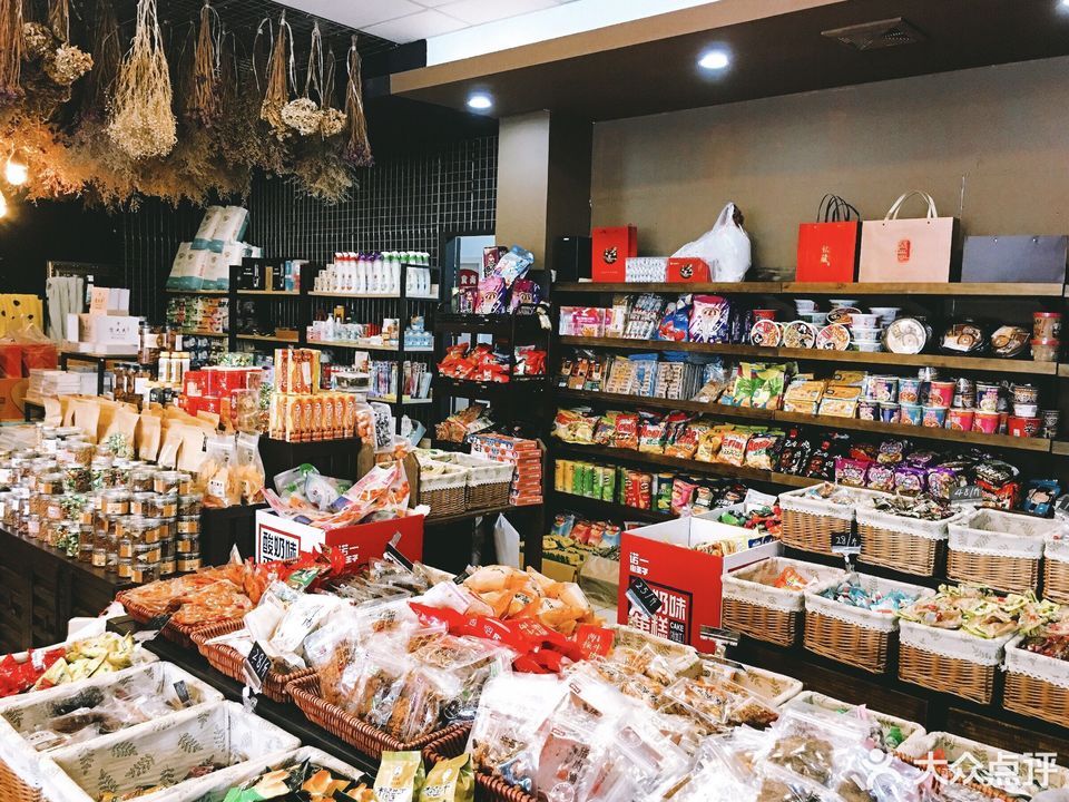              好食尚休闲食品商店