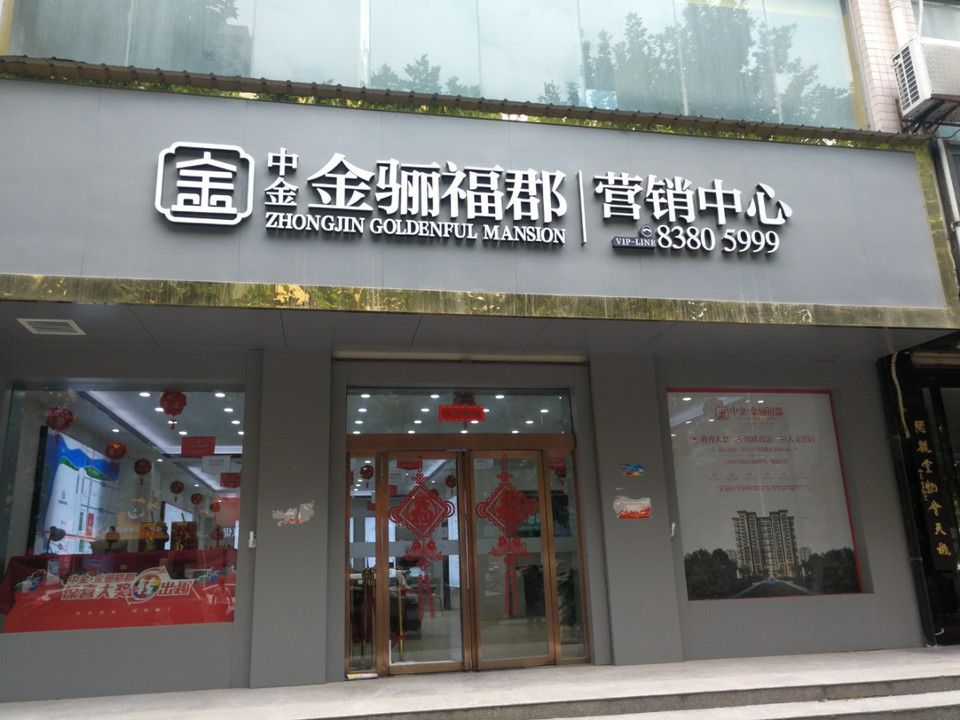 天融家政服务有限公司