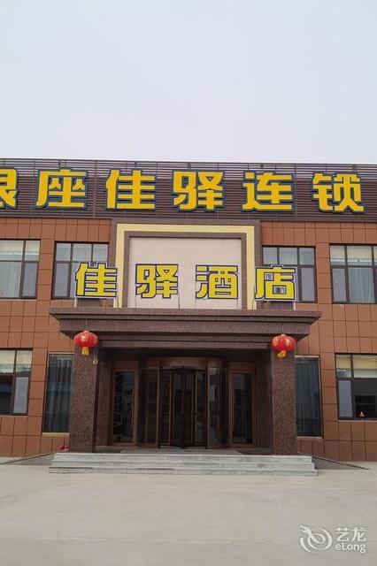          银座佳驿酒店(济南莱芜