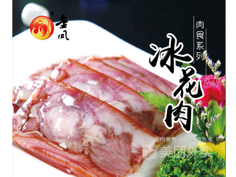 散鲜压猪头肉冰花肉图片