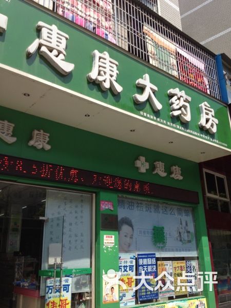 > 九江药店