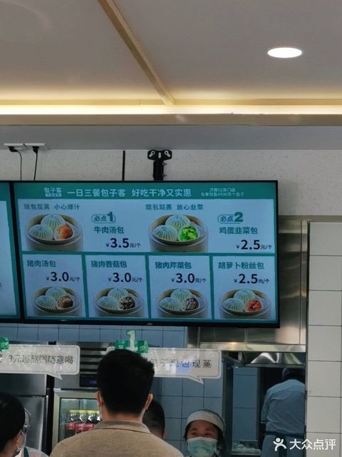 【包子客粥府(邹庄店】包子客粥府(邹庄店)电话