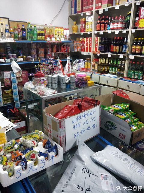 蔬菜水果粮油超市