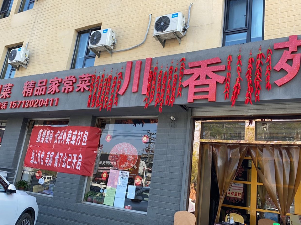 慧泽园家宴楼