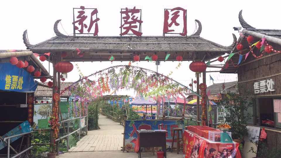 推荐菜:分类:休闲娱乐;体育休闲;采摘/农家乐;采摘园;休闲场所电话