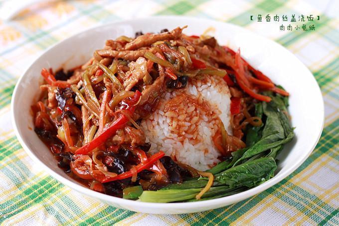 鱼香肉丝盖浇饭图片