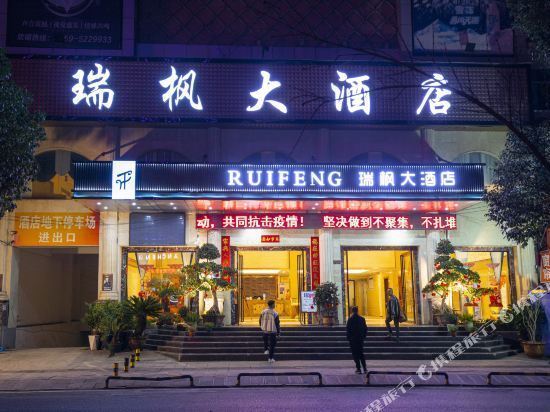 浙江大酒店电话