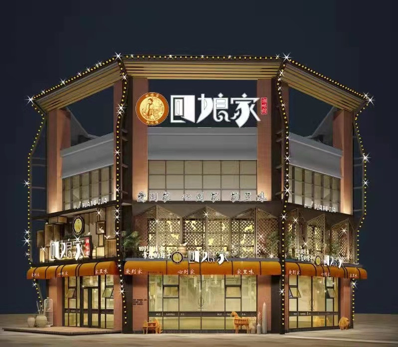 回娘家湘味馆(红谷滩店)图片