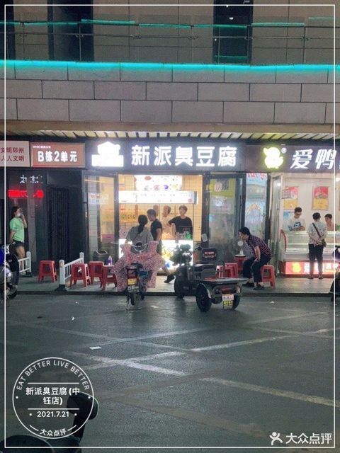 中钰广场邳州店图片