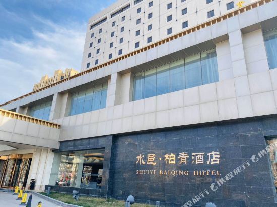 水邑柏青酒店菏泽中华路店