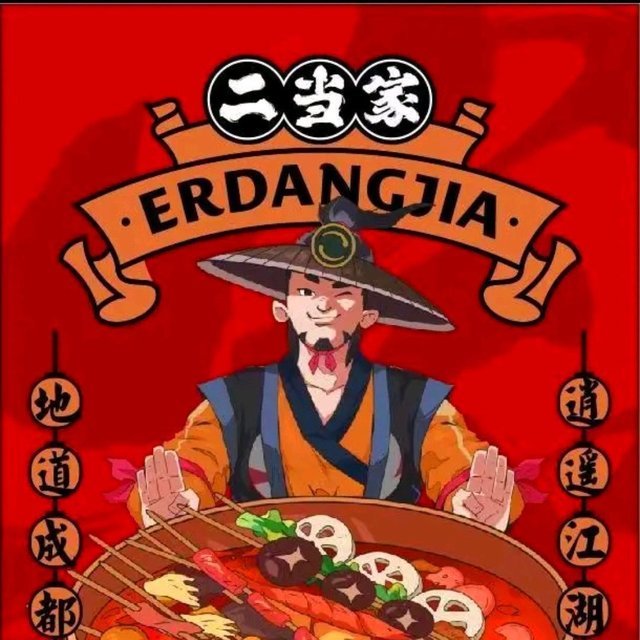 【二当家火锅串串(杭州总店)】地址,电话,路线,周边设施_360地图