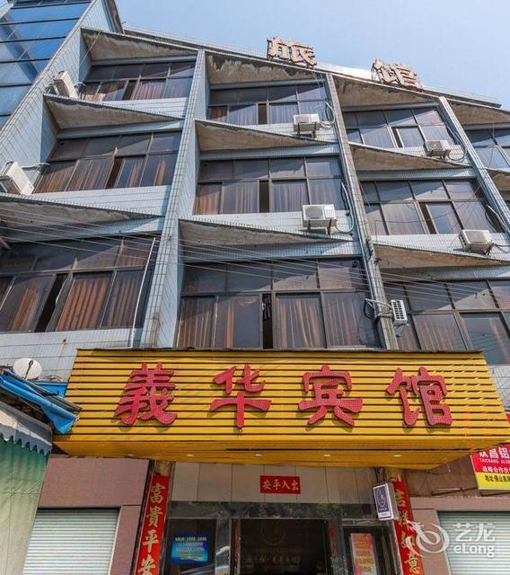 佛山义华宾馆(夏平西路店)图片