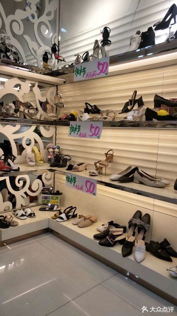 经典鞋城(新马路店)