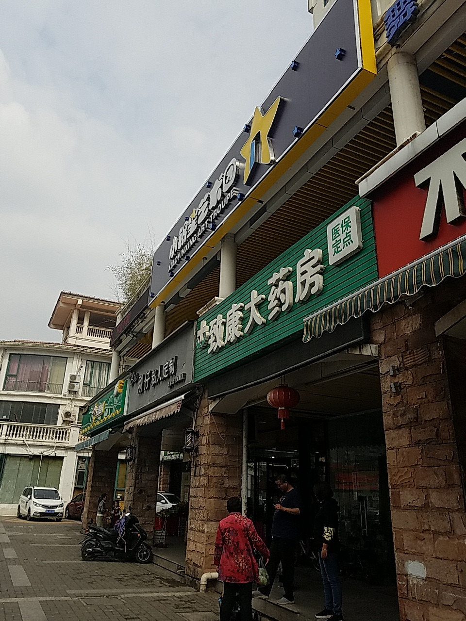 查看金王府商业街_360地图搜索结果列表