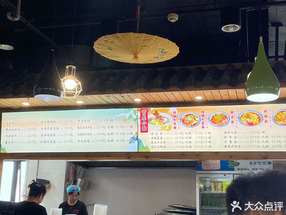 九塊九重慶小面(悅海店)推薦菜:分類:餐館;餐飲;川菜;快餐;小吃;麵館