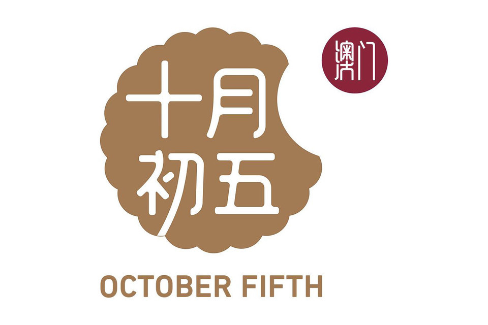 查看新会十月初五饼家_360地图搜索结果列表