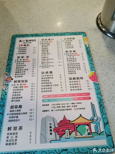 阿水大杯茶山大北路店