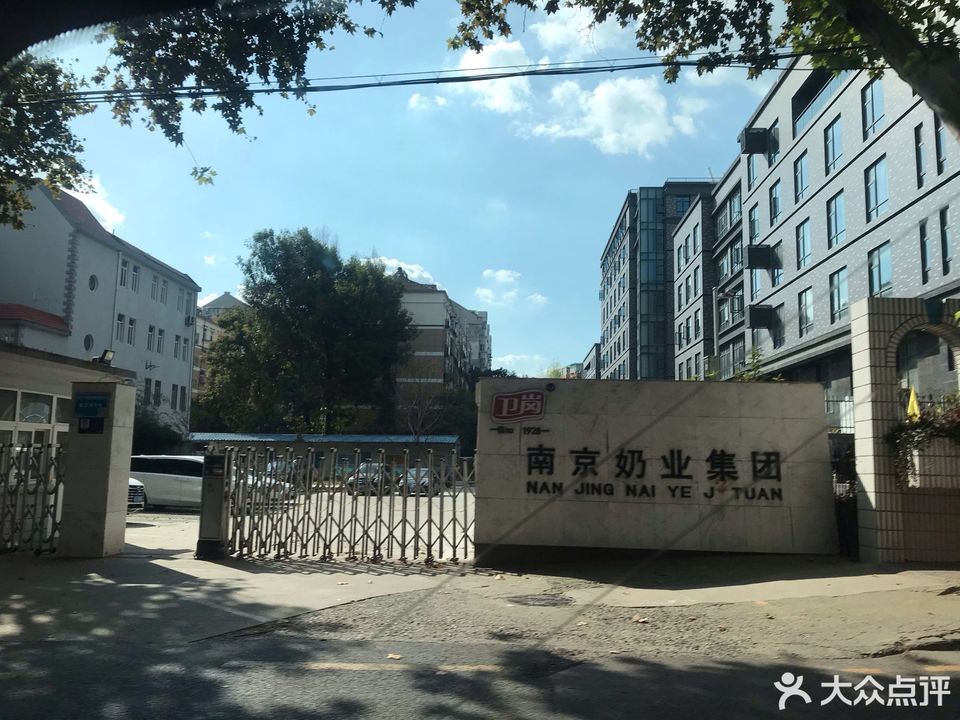 南京市江宁区江宁经济技术开发区将军大道139号南京卫岗乳业有限顾揪