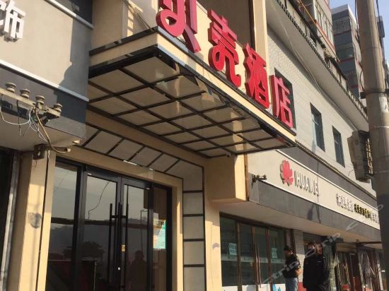 西安贝壳酒店图片