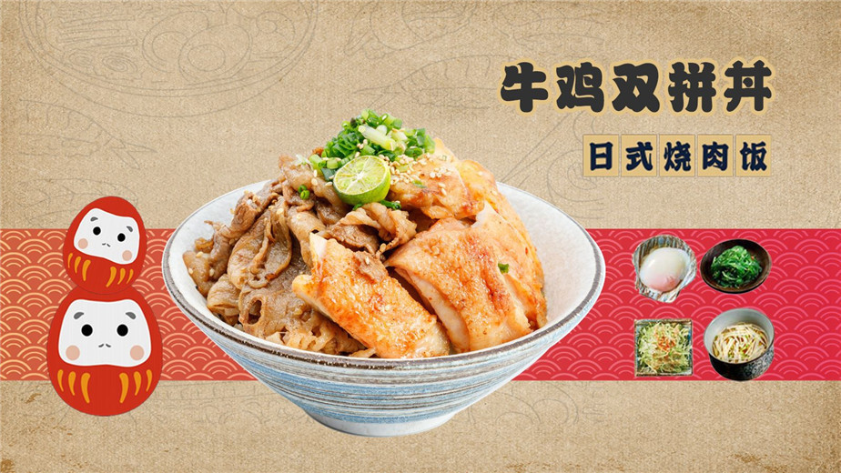 牛鸡双拼丼图片