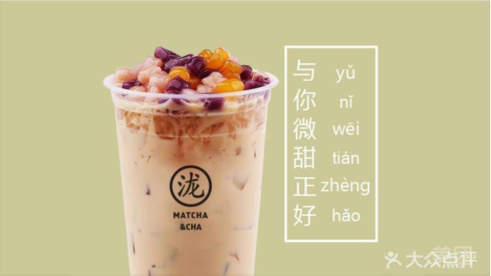 四喜丸子奶茶图片